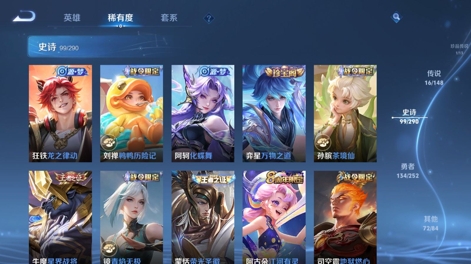 WZMMN4664985王者荣耀账号详情图14