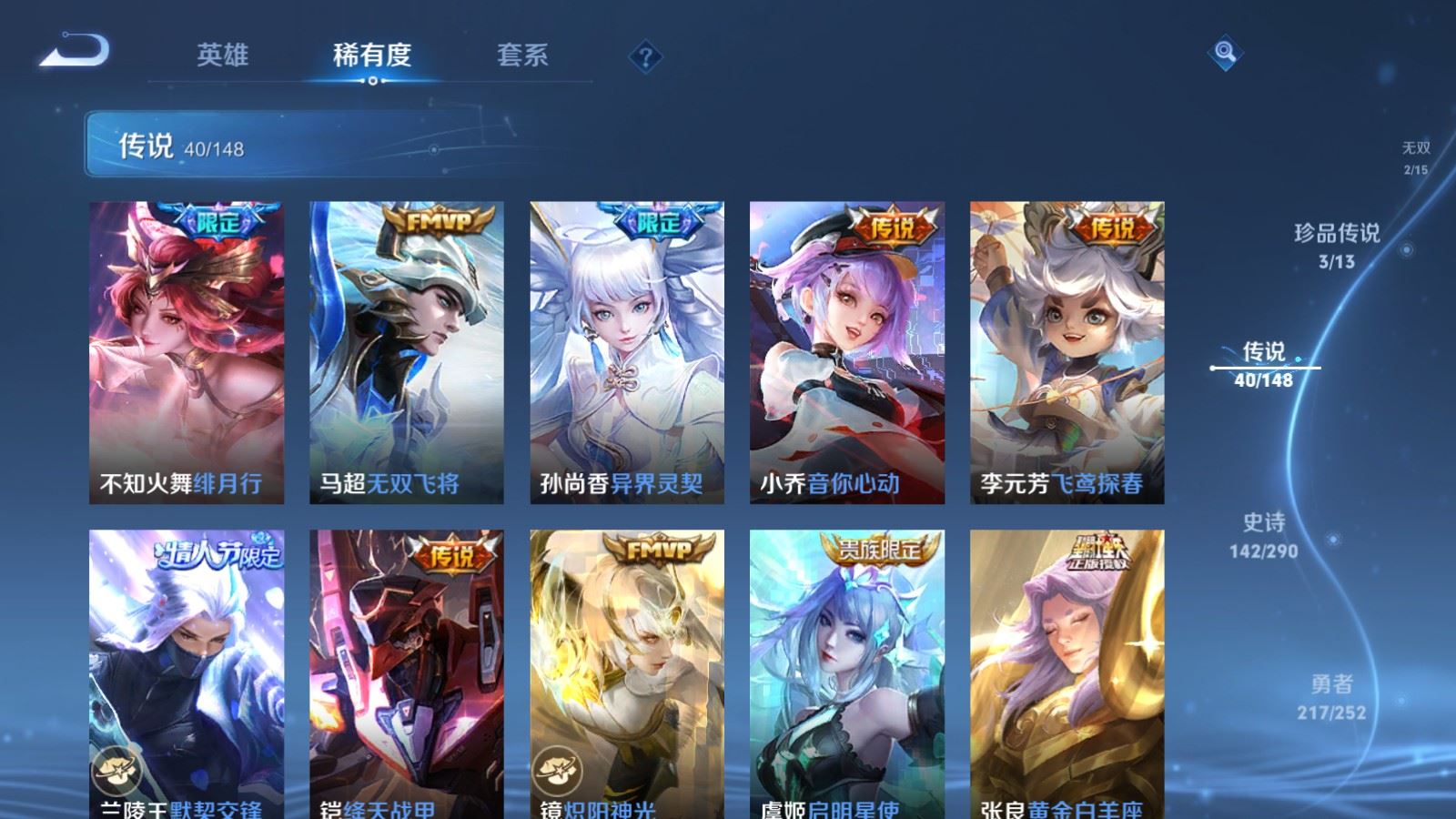 WZMMN4664497王者荣耀账号详情图13 WZMMN4664497王者荣耀账号详情图13