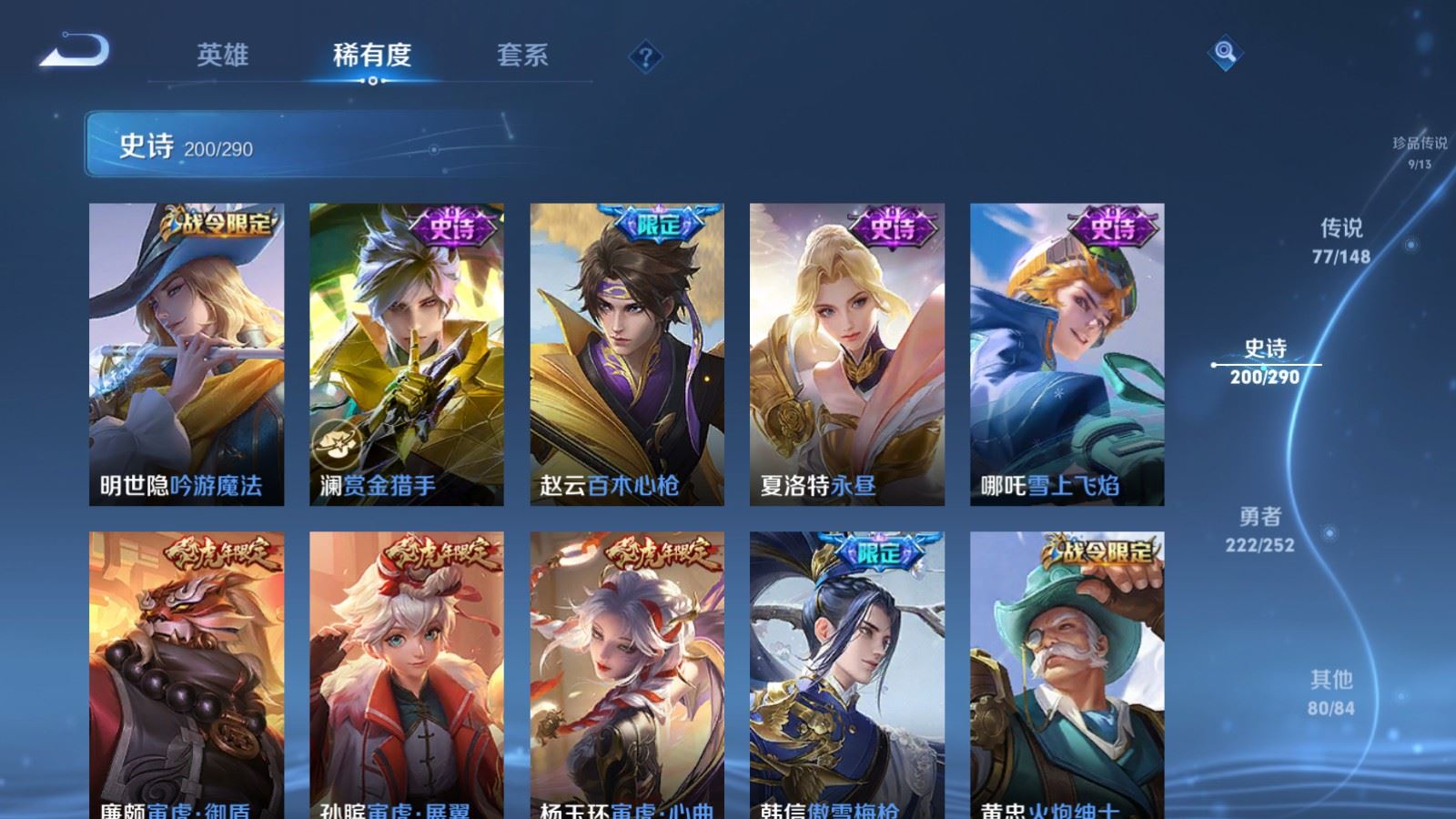 WZMMN4664986王者荣耀账号详情图27 WZMMN4664986王者荣耀账号详情图27