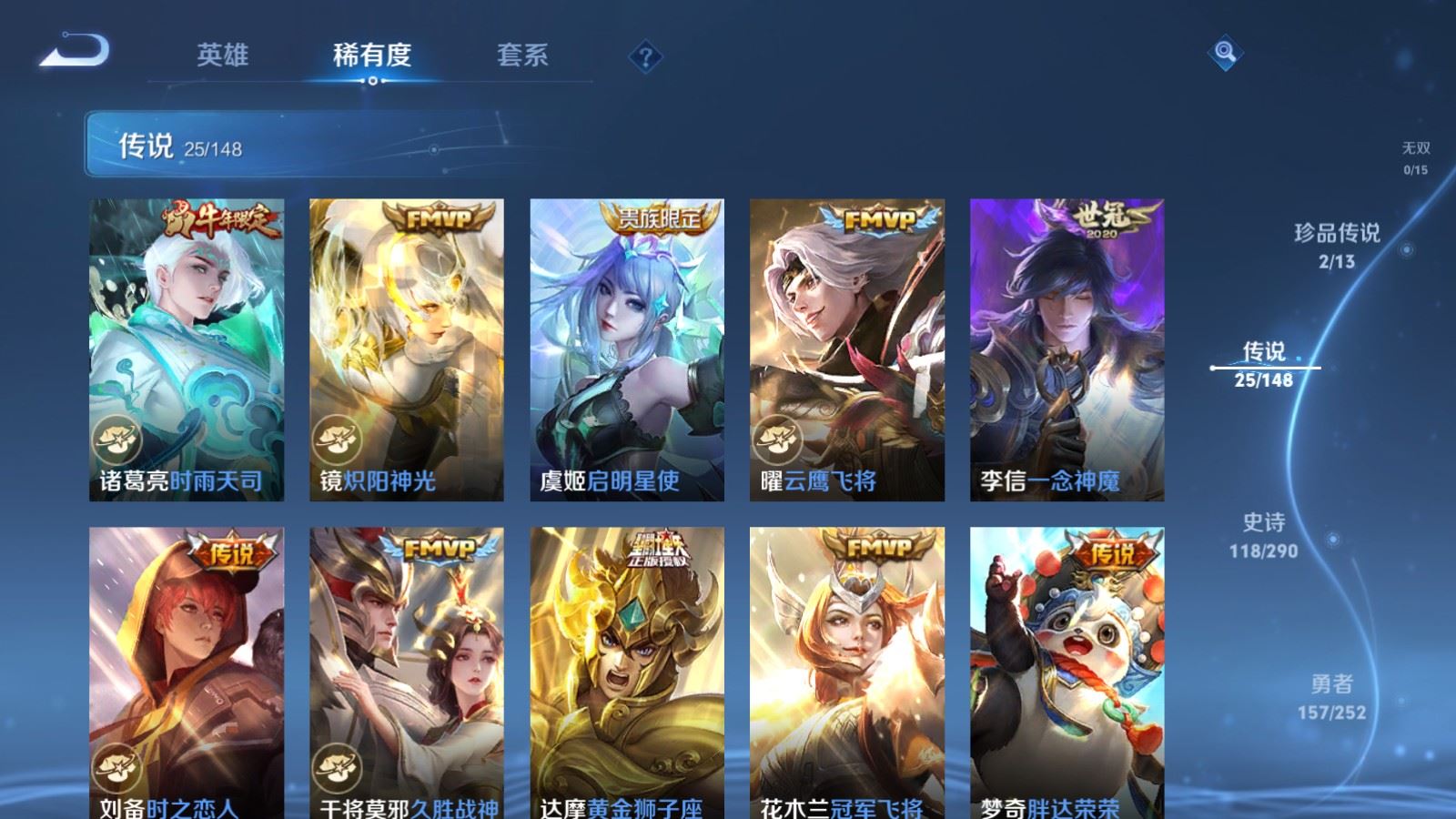 WZMMN4664515王者荣耀账号详情图11 WZMMN4664515王者荣耀账号详情图11