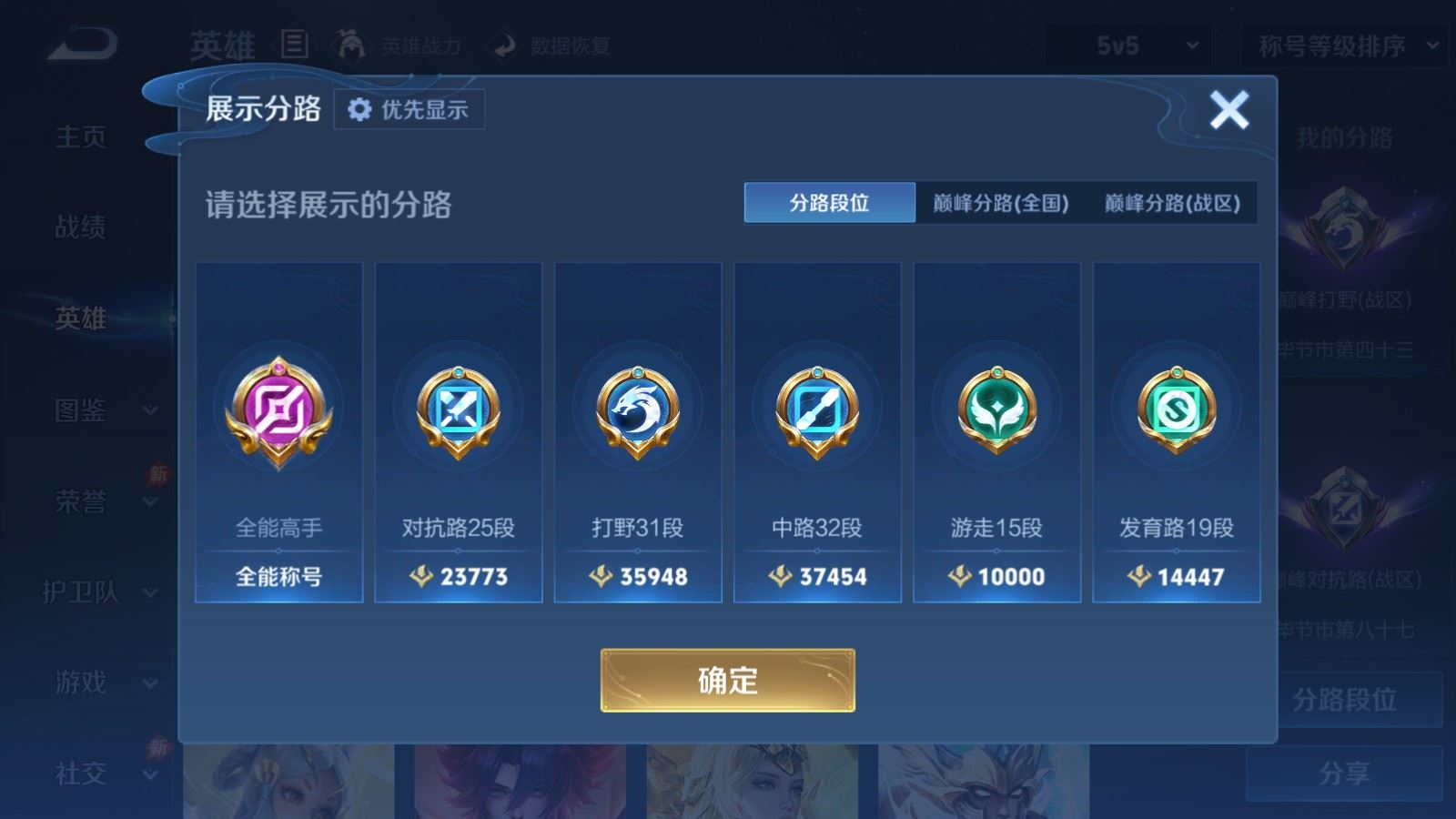 WZMMN4664986王者荣耀账号详情图5 WZMMN4664986王者荣耀账号详情图5
