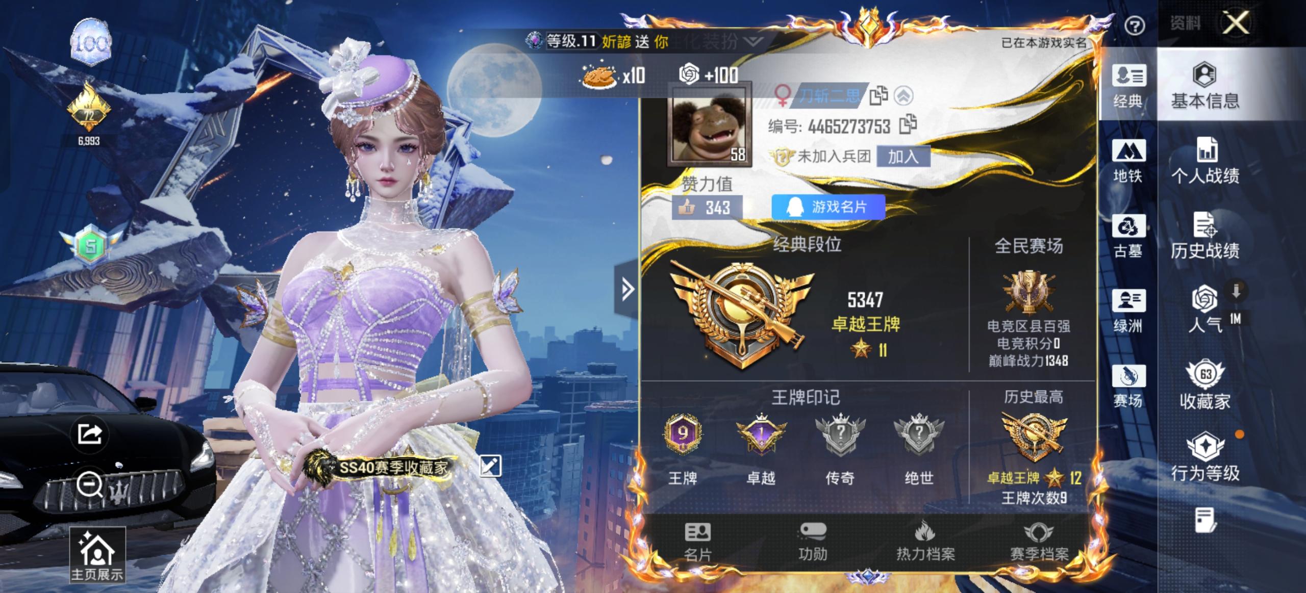 账号详情图片