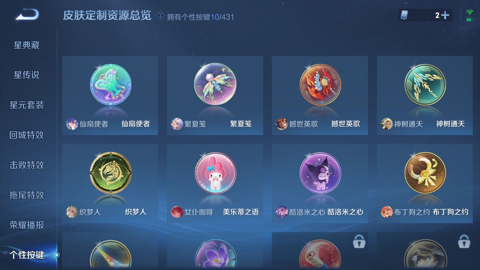 WZMMN4664515王者荣耀账号详情图28 WZMMN4664515王者荣耀账号详情图28