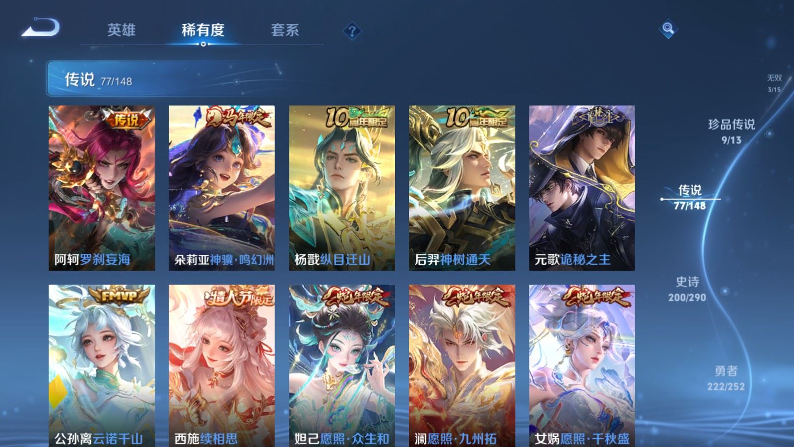 WZMMN4664986王者荣耀账号详情图11 WZMMN4664986王者荣耀账号详情图11