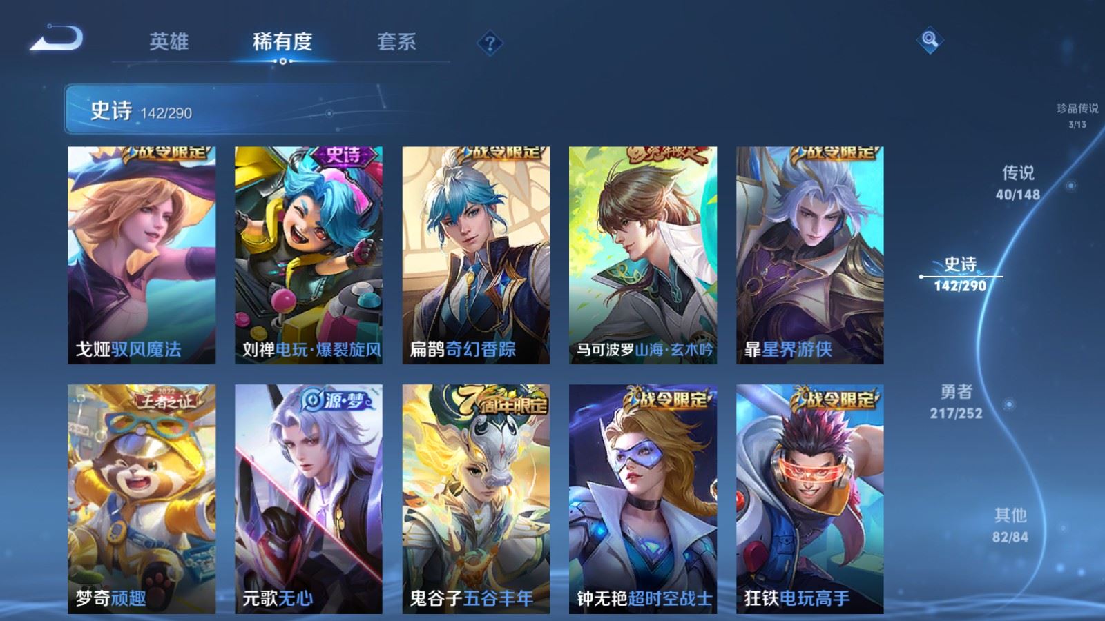 WZMMN4664497王者荣耀账号详情图19 WZMMN4664497王者荣耀账号详情图19