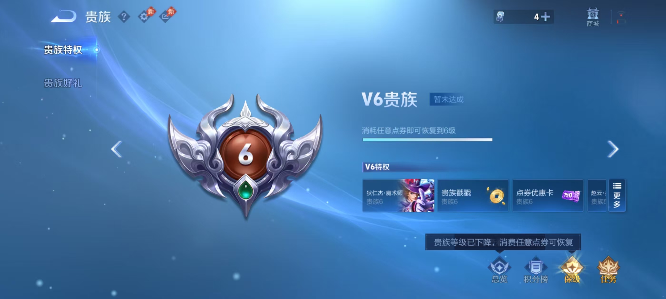 WZMMN4660482王者荣耀账号详情图2 WZMMN4660482王者荣耀账号详情图2