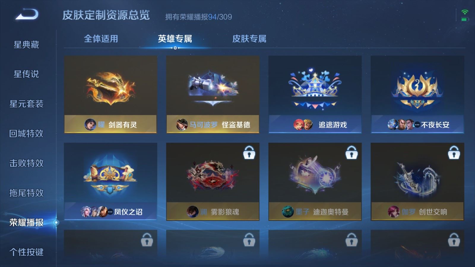 WZMMN4664497王者荣耀账号详情图31 WZMMN4664497王者荣耀账号详情图31