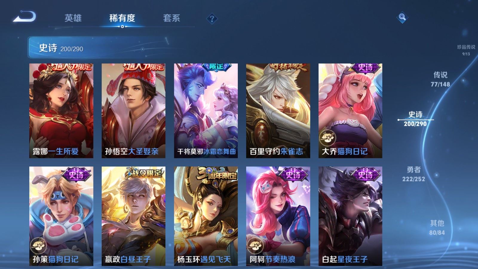 WZMMN4664986王者荣耀账号详情图33 WZMMN4664986王者荣耀账号详情图33