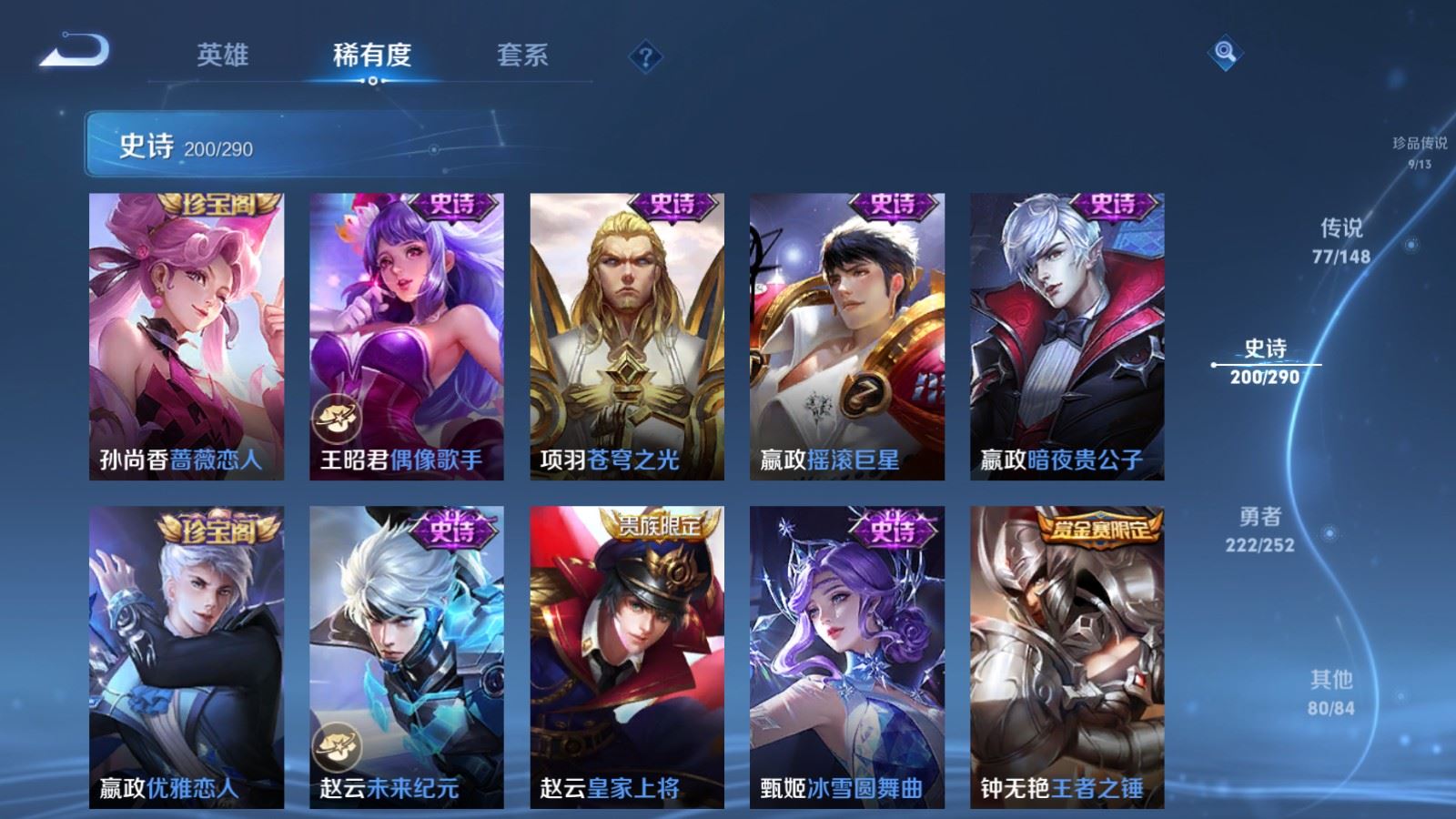 WZMMN4664986王者荣耀账号详情图38 WZMMN4664986王者荣耀账号详情图38