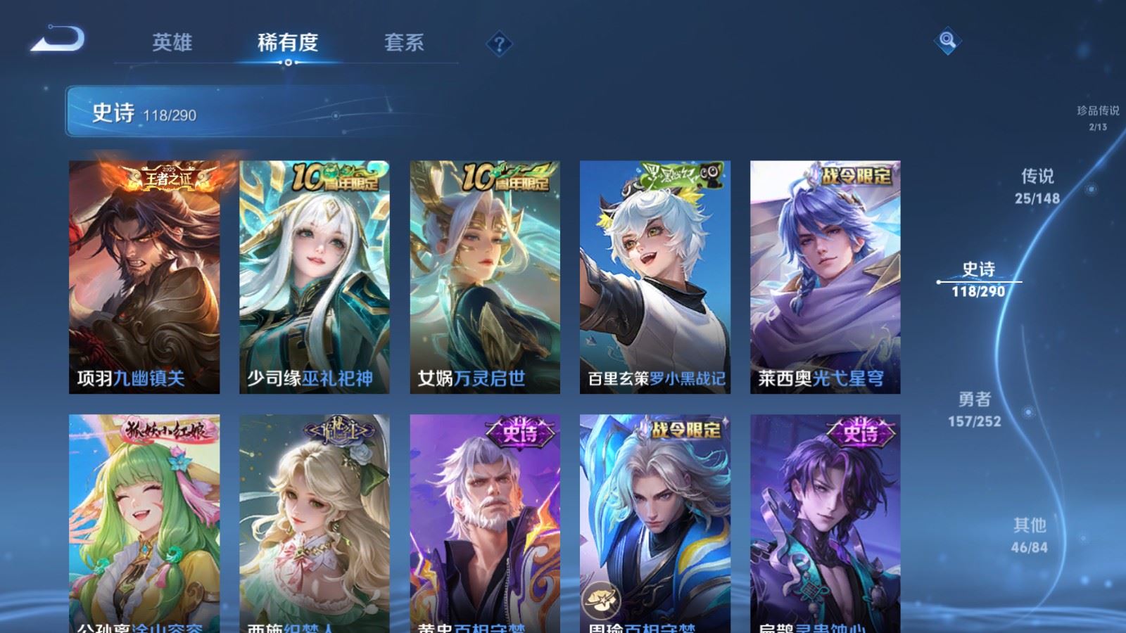 WZMMN4664515王者荣耀账号详情图14 WZMMN4664515王者荣耀账号详情图14