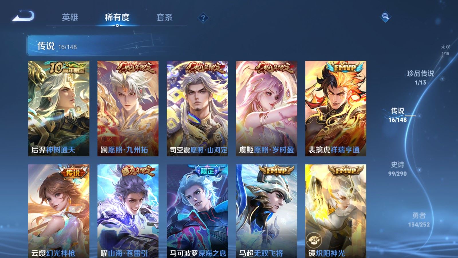 WZMMN4664985王者荣耀账号详情图11