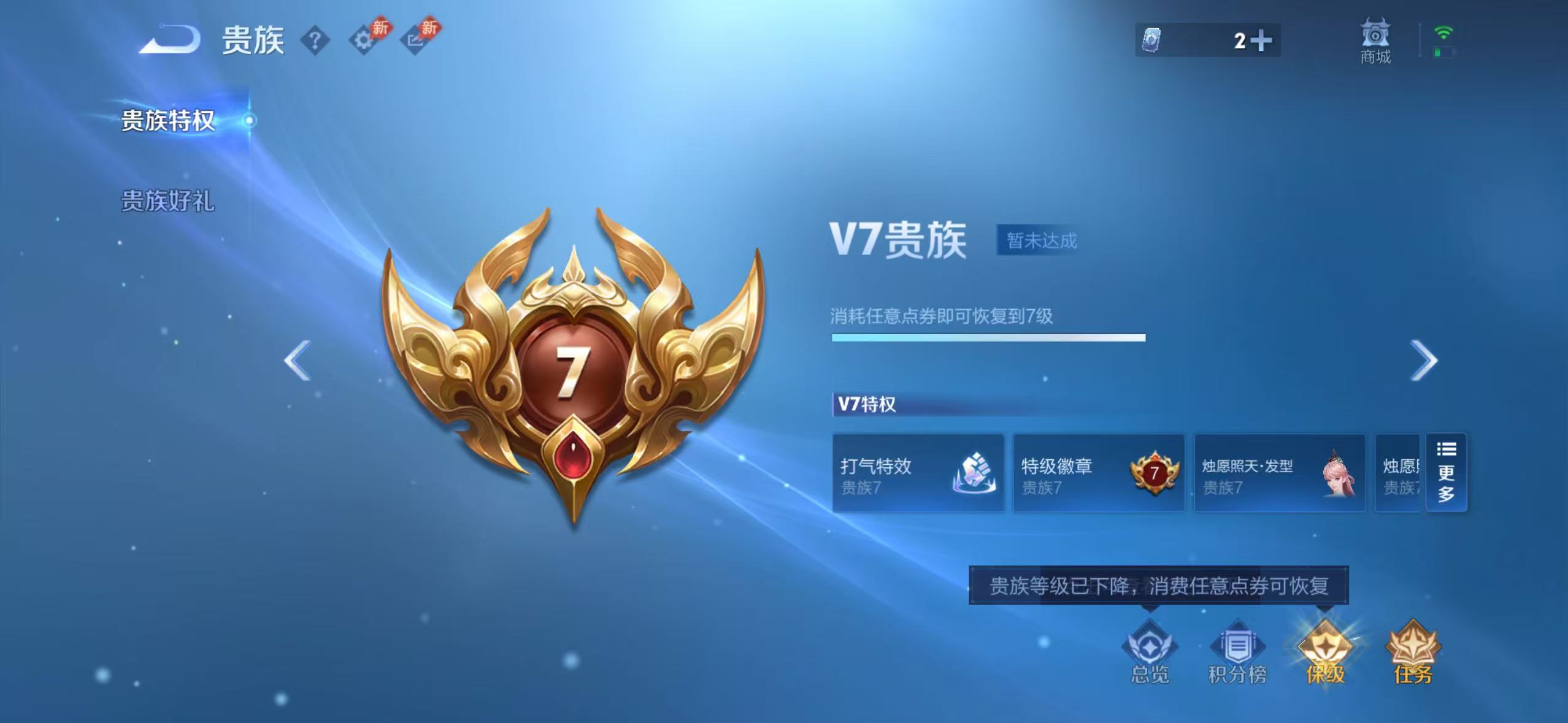 WZMMN4660552王者荣耀账号详情图2 WZMMN4660552王者荣耀账号详情图2