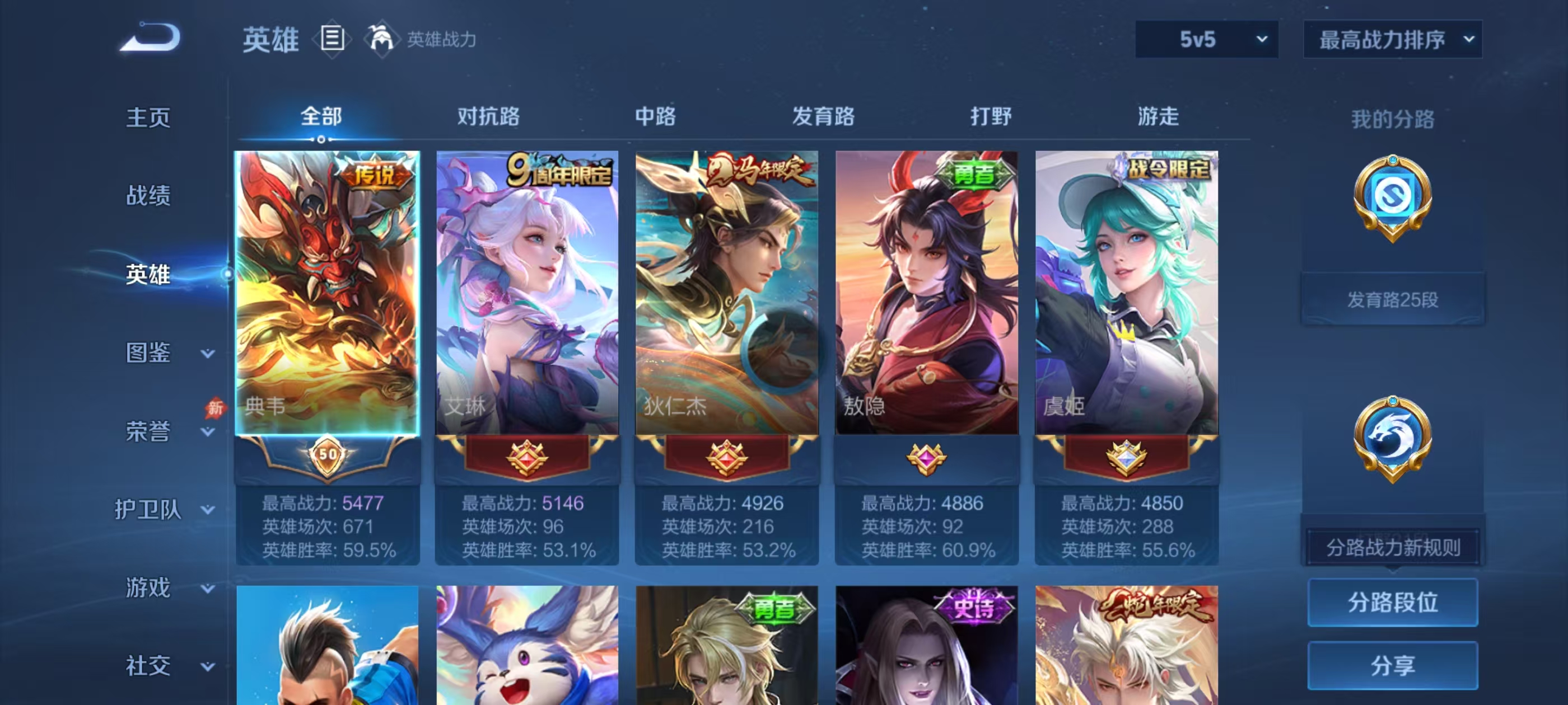 WZMMN4660482王者荣耀账号详情图4 WZMMN4660482王者荣耀账号详情图4