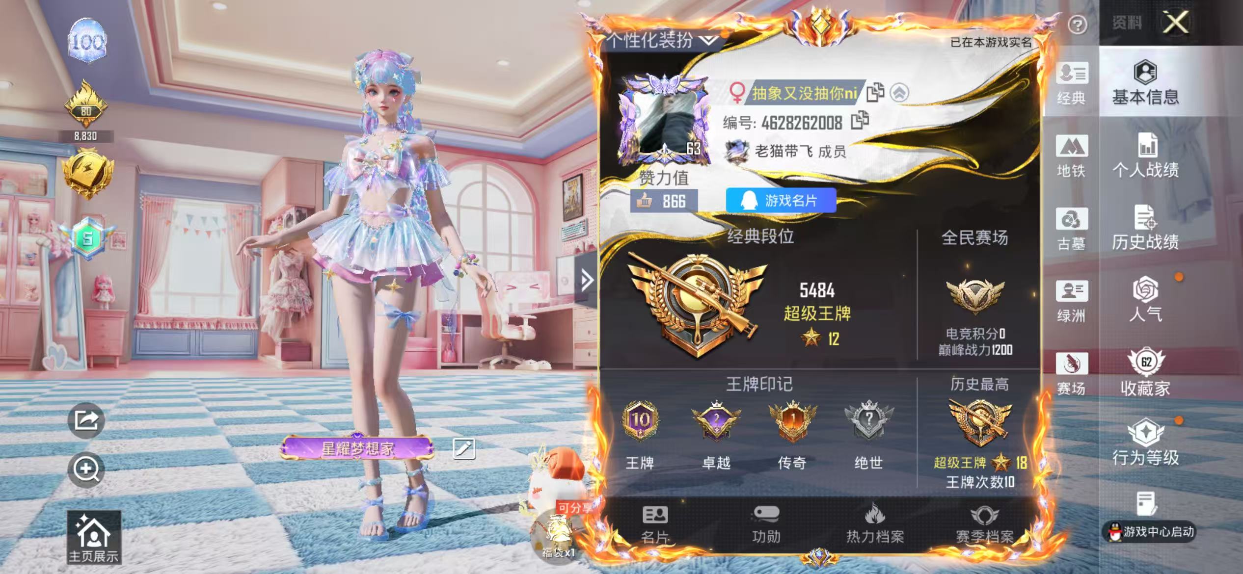 账号详情图片
