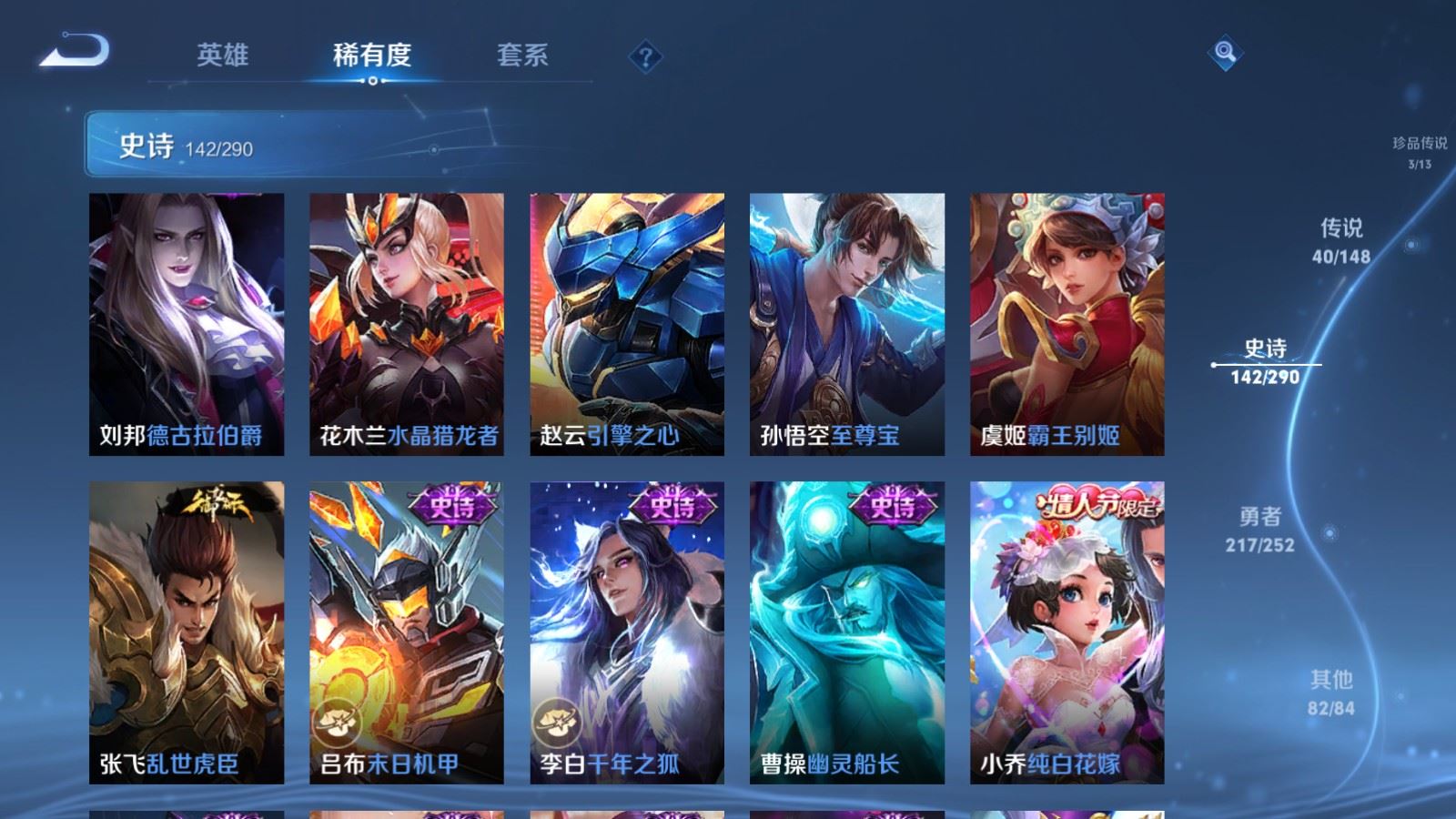 WZMMN4664497王者荣耀账号详情图26 WZMMN4664497王者荣耀账号详情图26