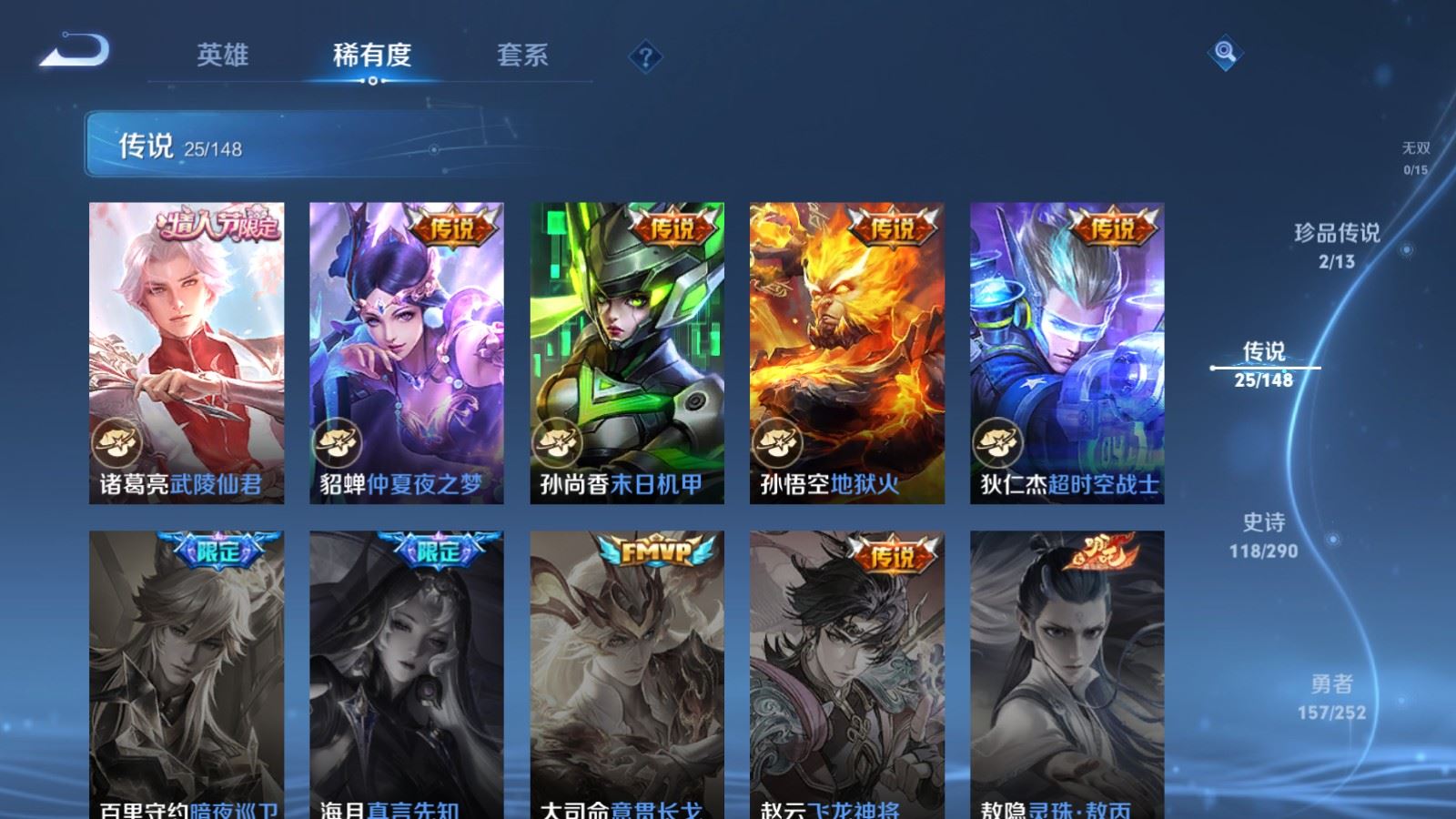 WZMMN4664515王者荣耀账号详情图12 WZMMN4664515王者荣耀账号详情图12