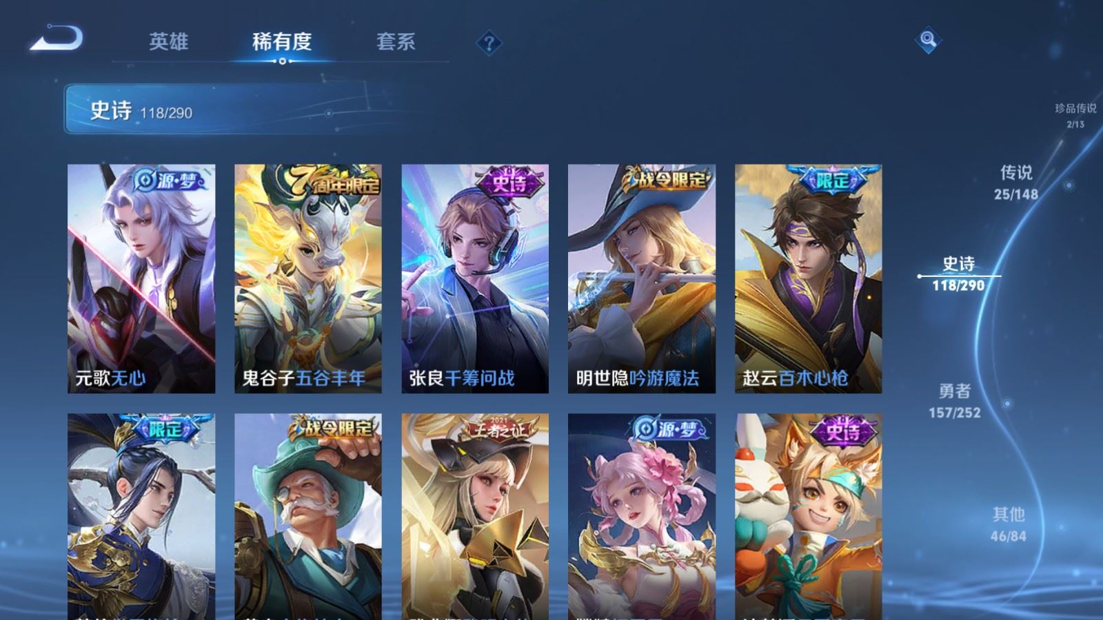 WZMMN4664515王者荣耀账号详情图17 WZMMN4664515王者荣耀账号详情图17