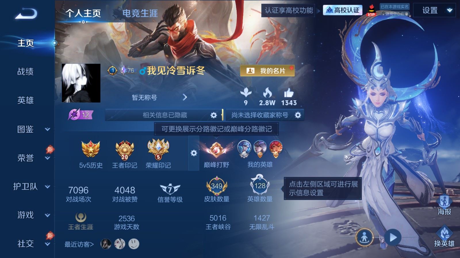 WZMMN4664515王者荣耀账号详情图2 WZMMN4664515王者荣耀账号详情图2