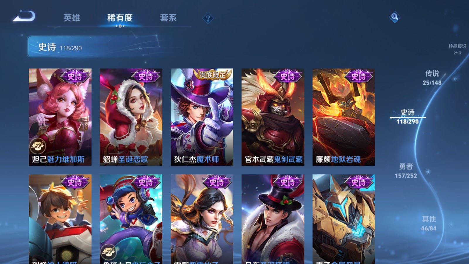 WZMMN4664515王者荣耀账号详情图23 WZMMN4664515王者荣耀账号详情图23