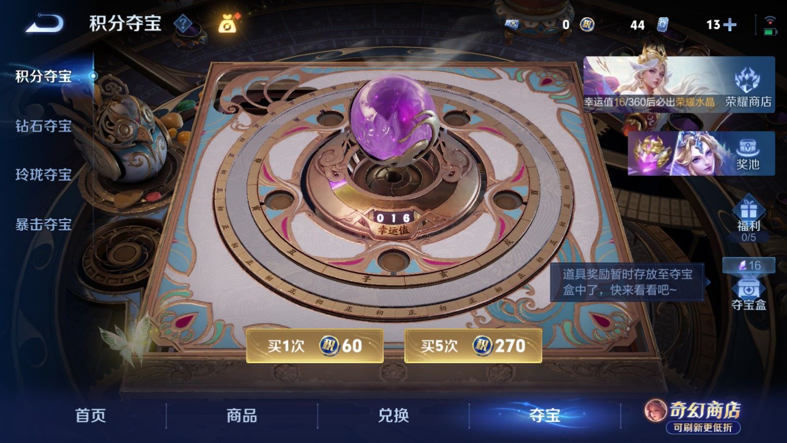 WZMMN4664986王者荣耀账号详情图43 WZMMN4664986王者荣耀账号详情图43