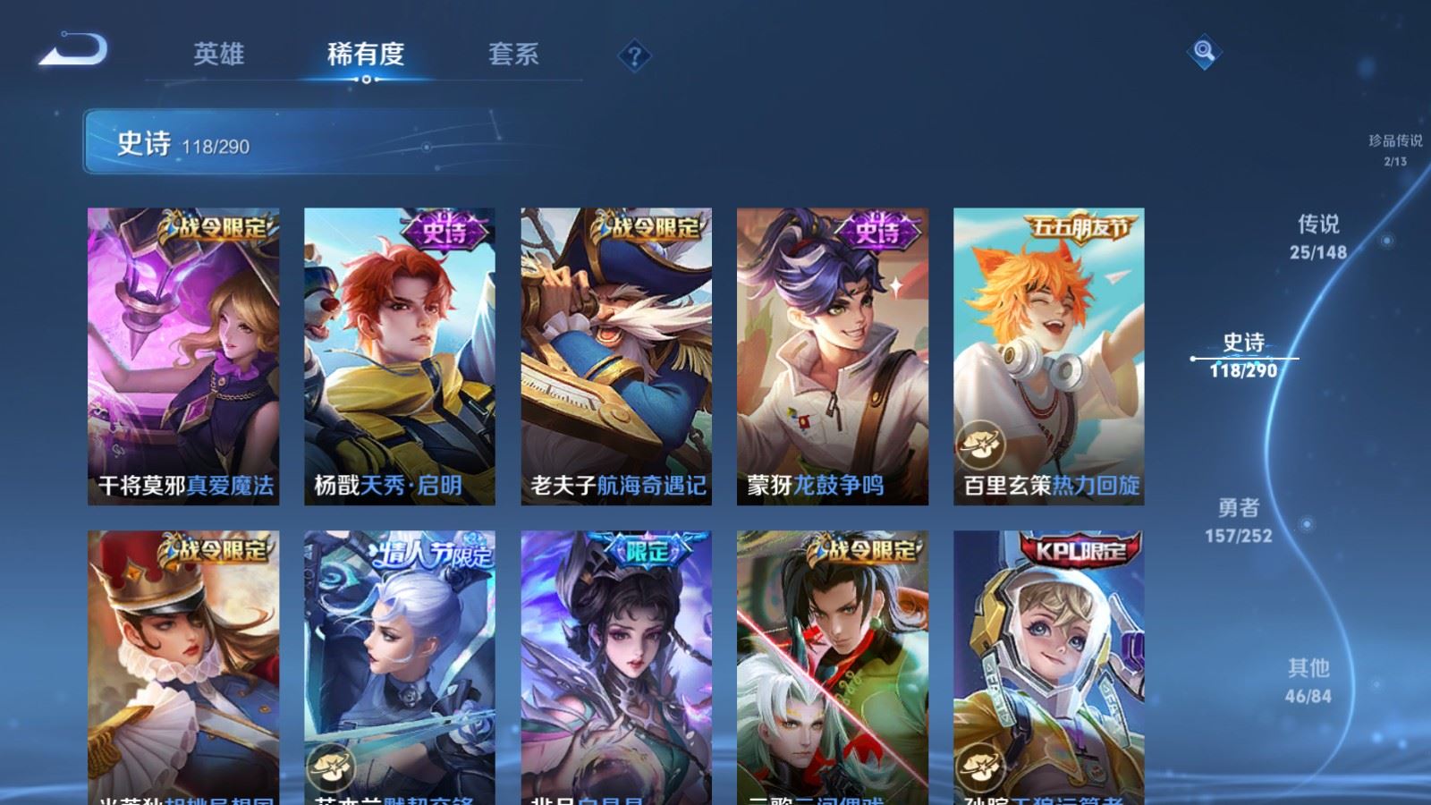 WZMMN4664515王者荣耀账号详情图18 WZMMN4664515王者荣耀账号详情图18