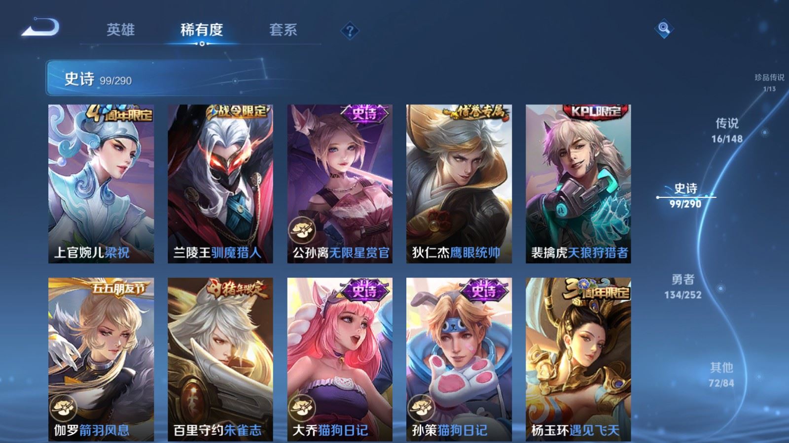 WZMMN4664985王者荣耀账号详情图18