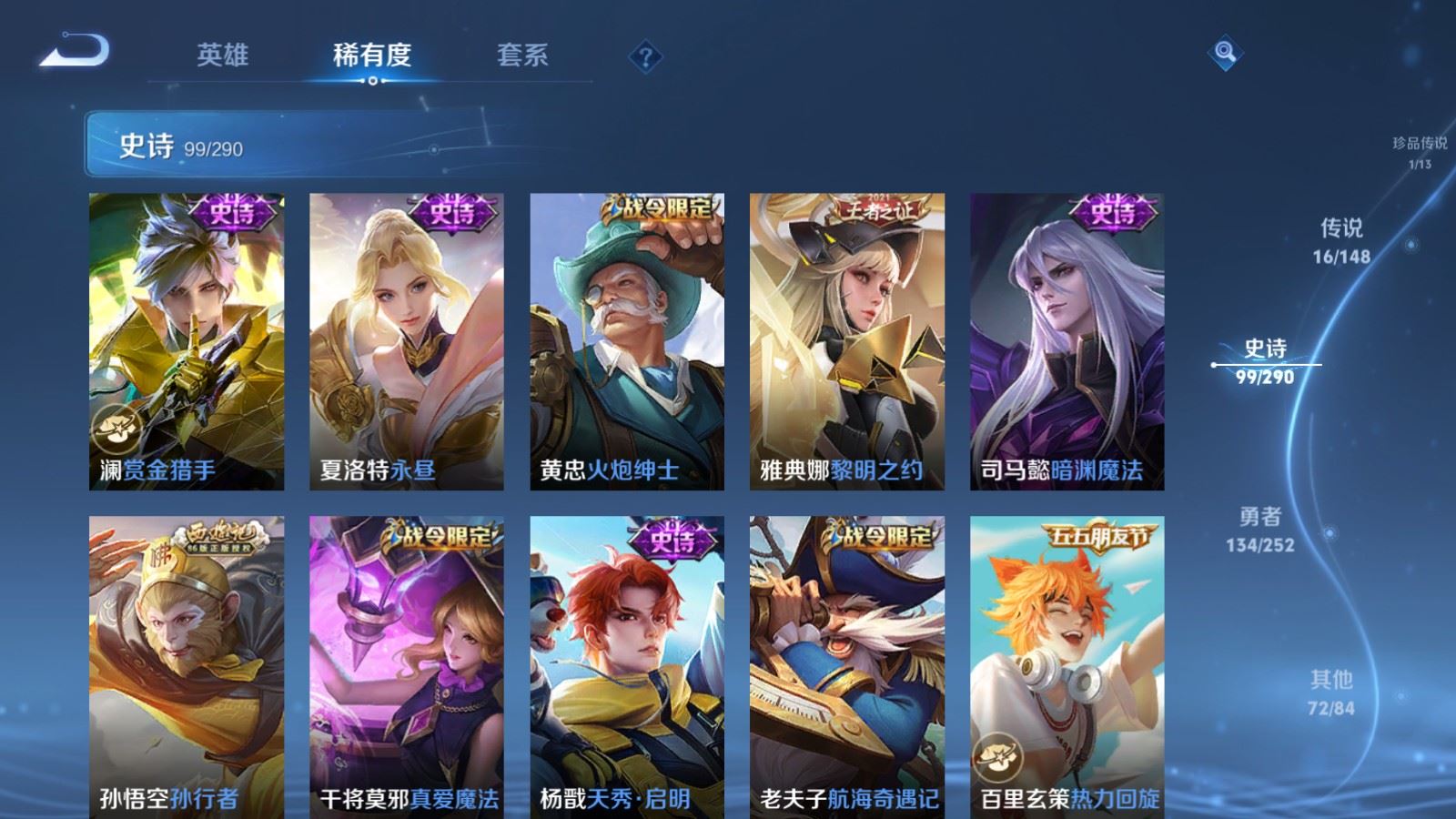 WZMMN4664985王者荣耀账号详情图16
