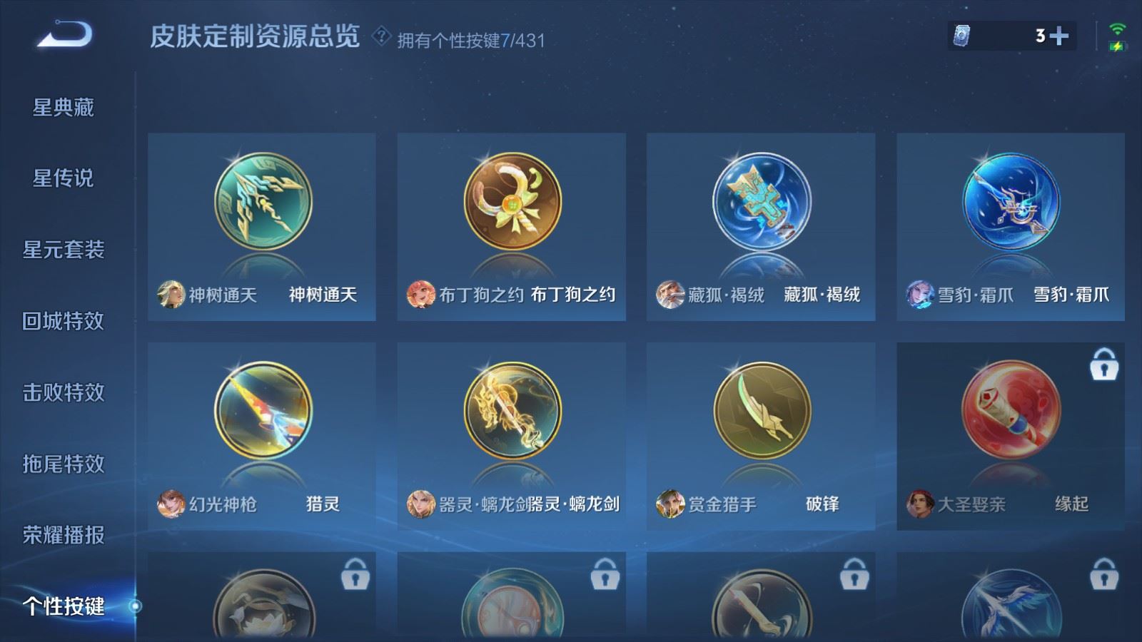 WZMMN4664985王者荣耀账号详情图26