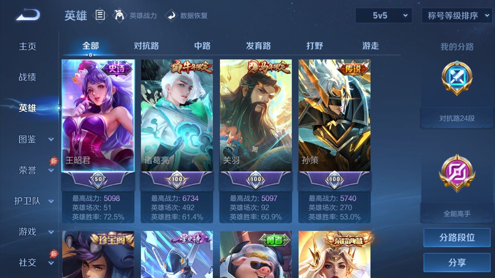 WZMMN4664515王者荣耀账号详情图4 WZMMN4664515王者荣耀账号详情图4