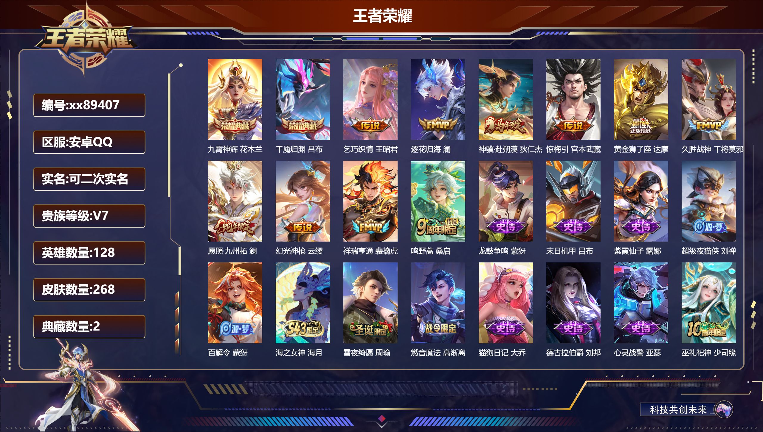 账号详情图片