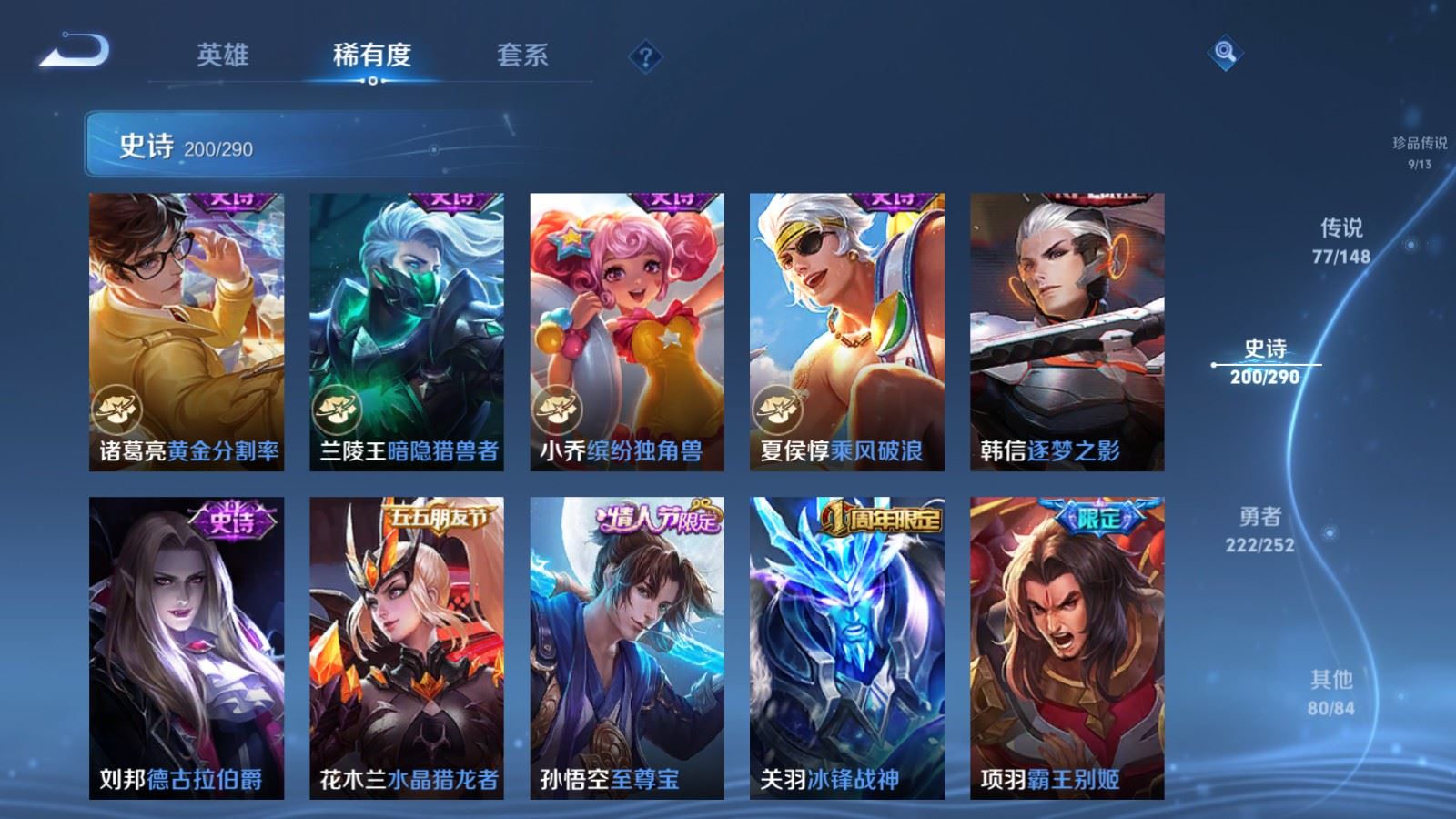 WZMMN4664986王者荣耀账号详情图35 WZMMN4664986王者荣耀账号详情图35