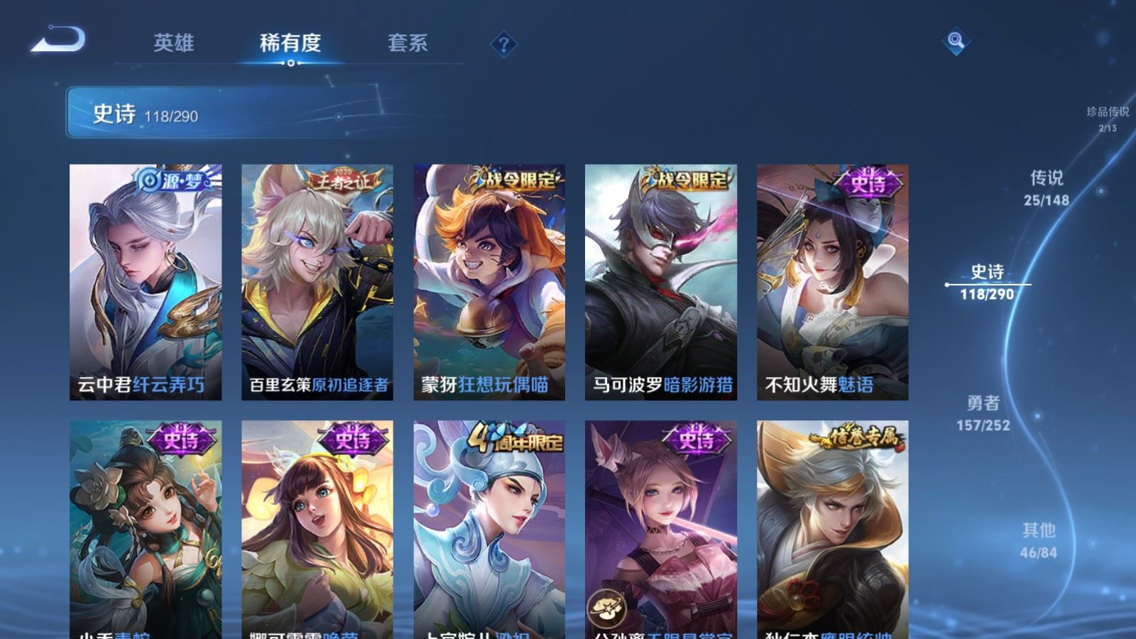 WZMMN4664515王者荣耀账号详情图19 WZMMN4664515王者荣耀账号详情图19