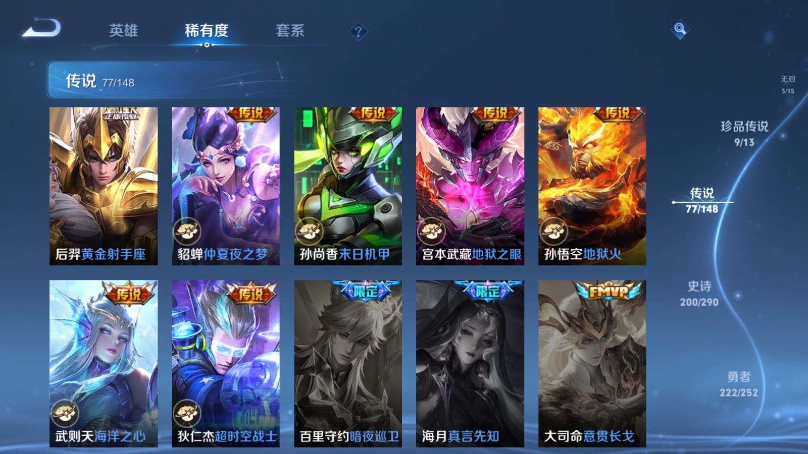 WZMMN4664986王者荣耀账号详情图18 WZMMN4664986王者荣耀账号详情图18