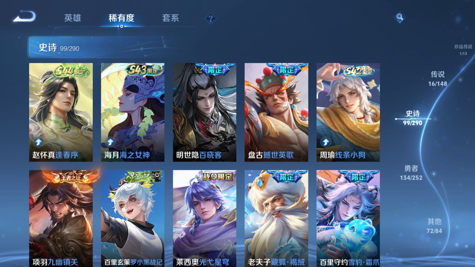 WZMMN4664985王者荣耀账号详情图13