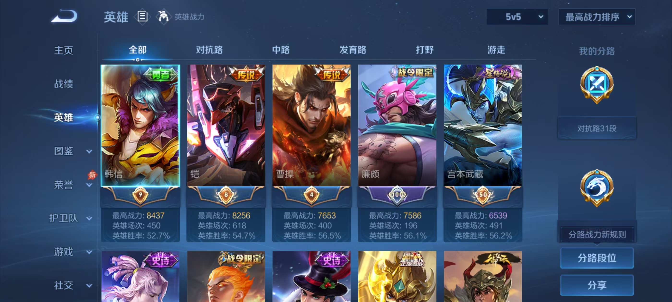 账号详情图片