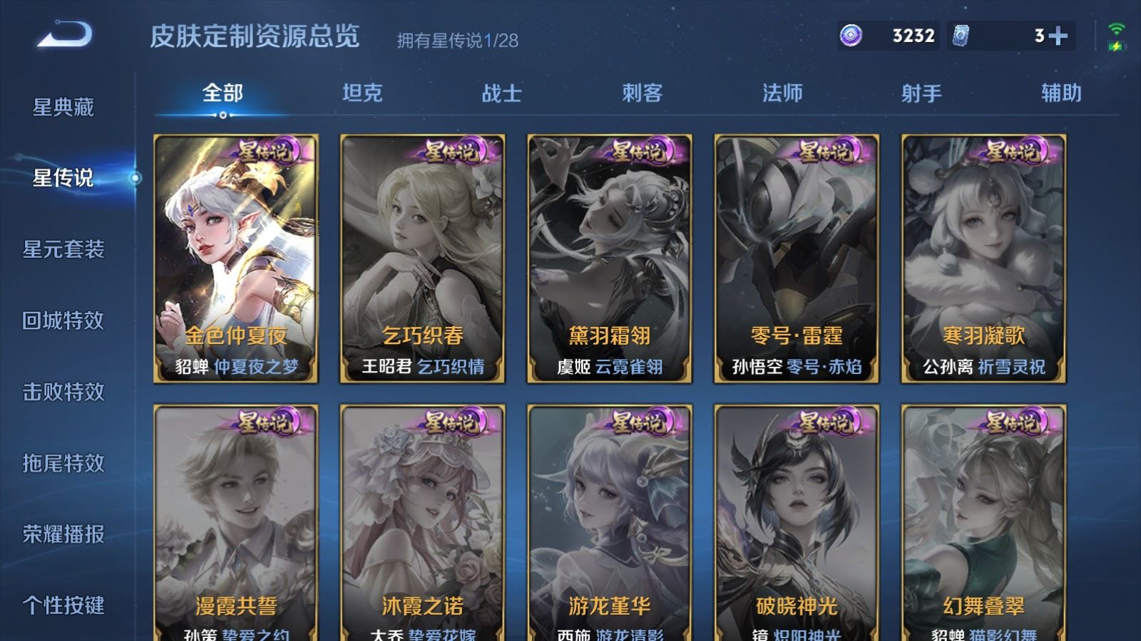 WZMMN4664985王者荣耀账号详情图25