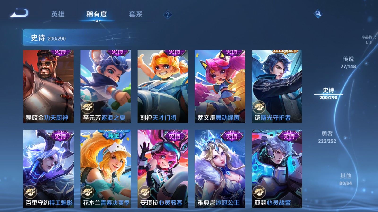 WZMMN4664986王者荣耀账号详情图34 WZMMN4664986王者荣耀账号详情图34