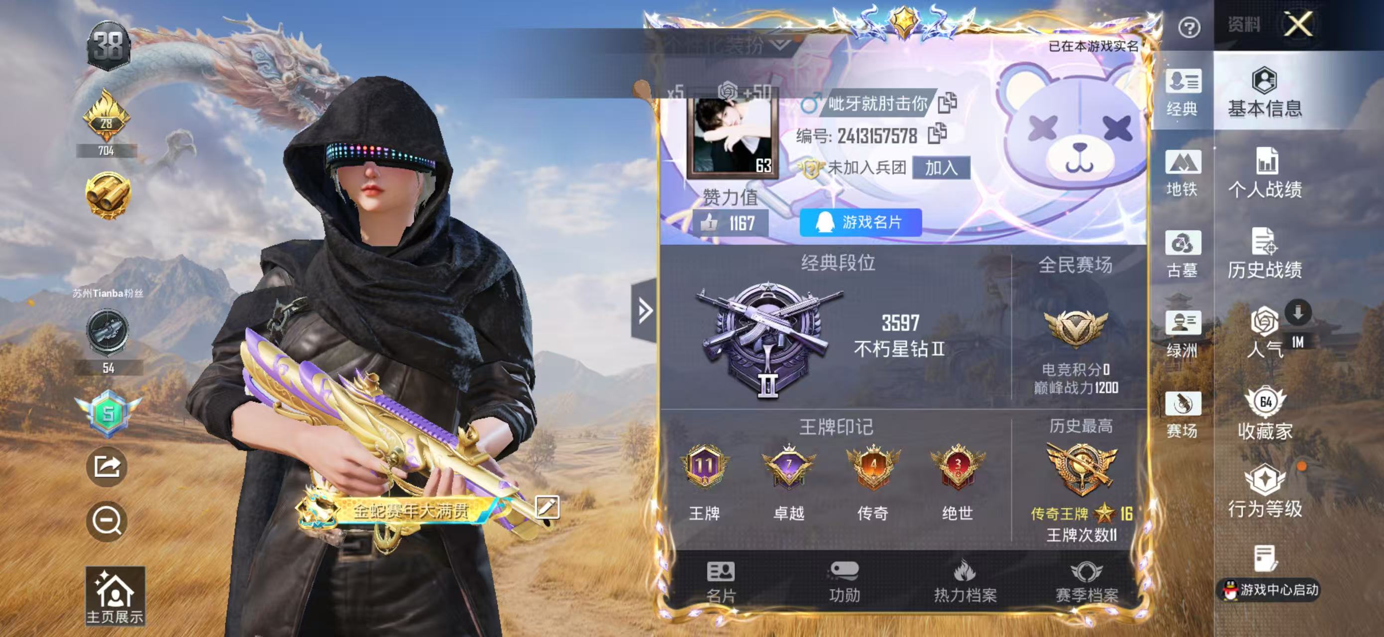 账号详情图片