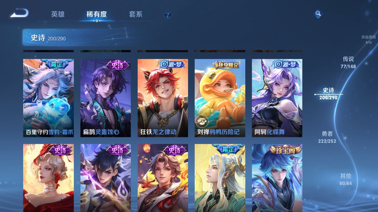 WZMMN4664986王者荣耀账号详情图22 WZMMN4664986王者荣耀账号详情图22