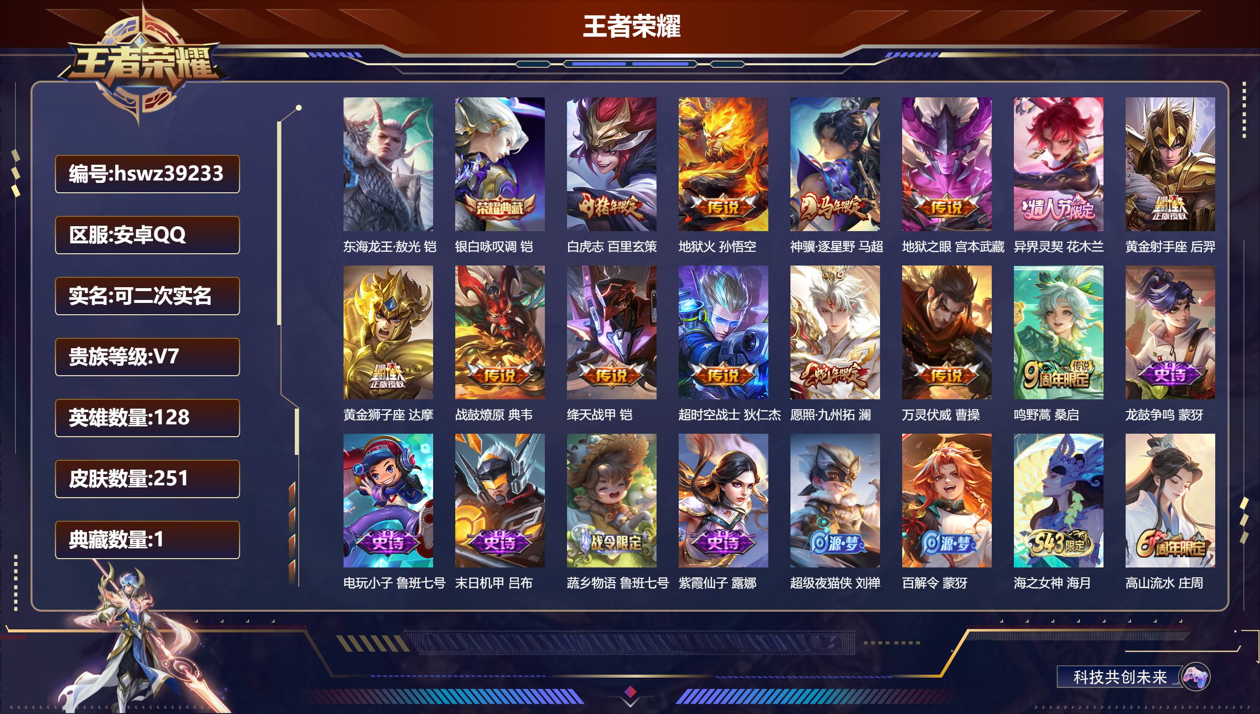账号详情图片