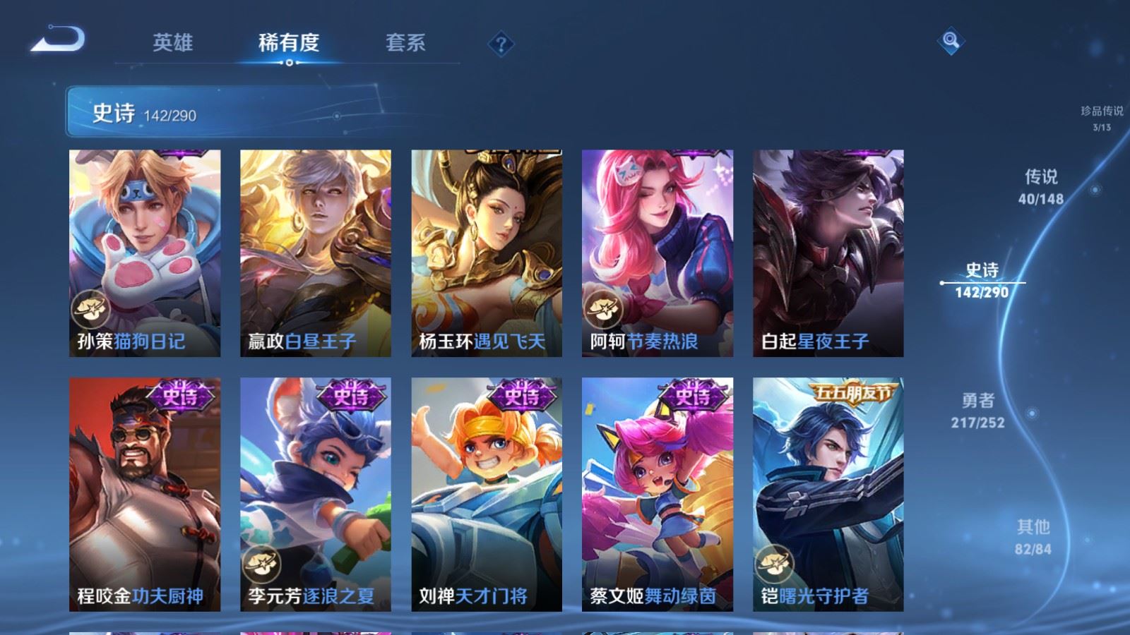 WZMMN4664497王者荣耀账号详情图24 WZMMN4664497王者荣耀账号详情图24