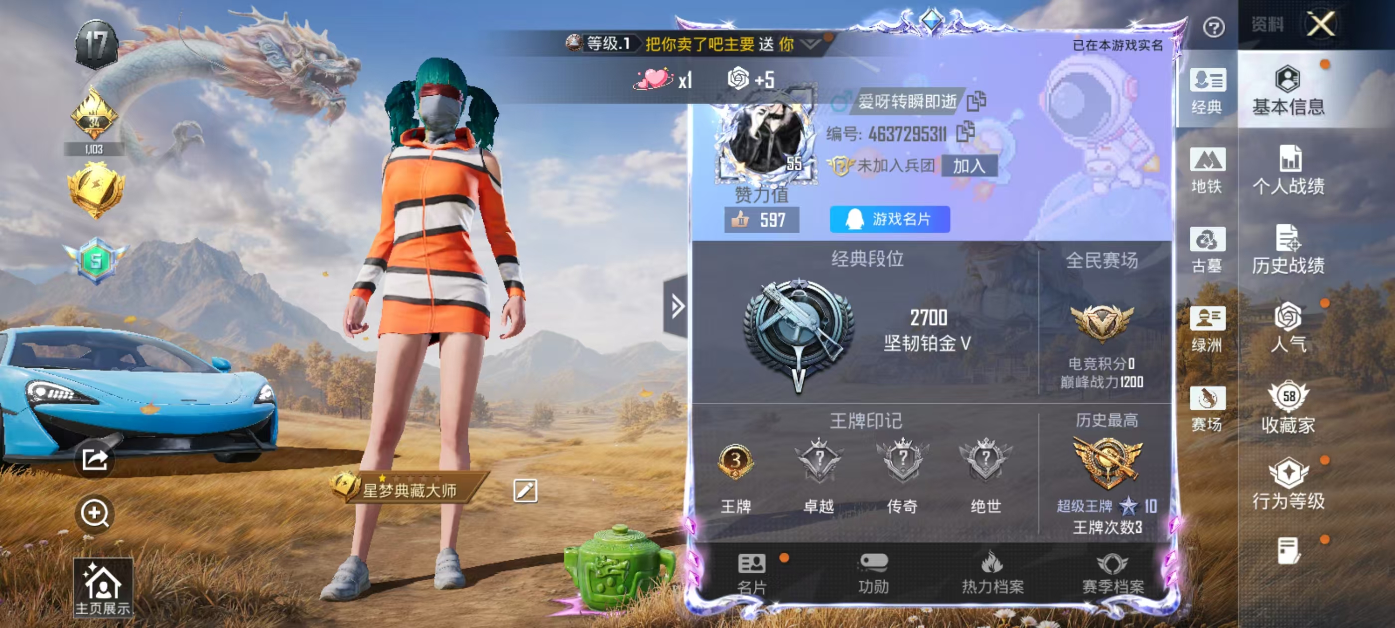 账号详情图片