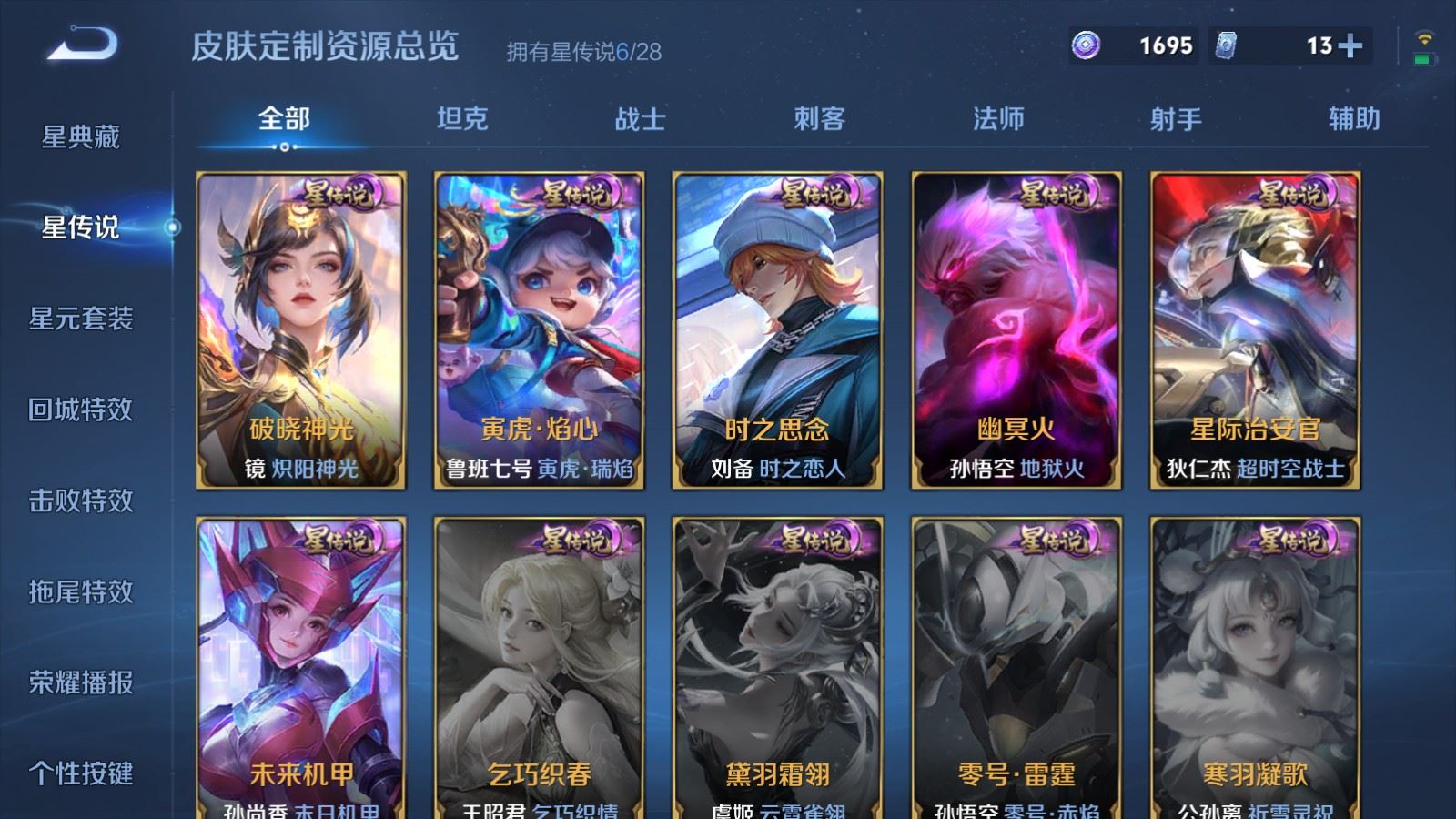 WZMMN4664986王者荣耀账号详情图41 WZMMN4664986王者荣耀账号详情图41