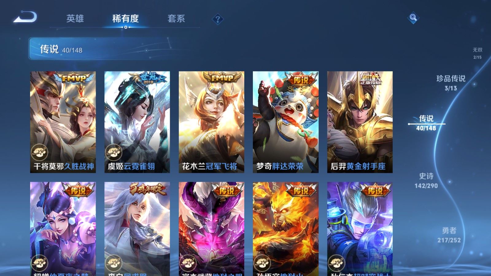 WZMMN4664497王者荣耀账号详情图14 WZMMN4664497王者荣耀账号详情图14
