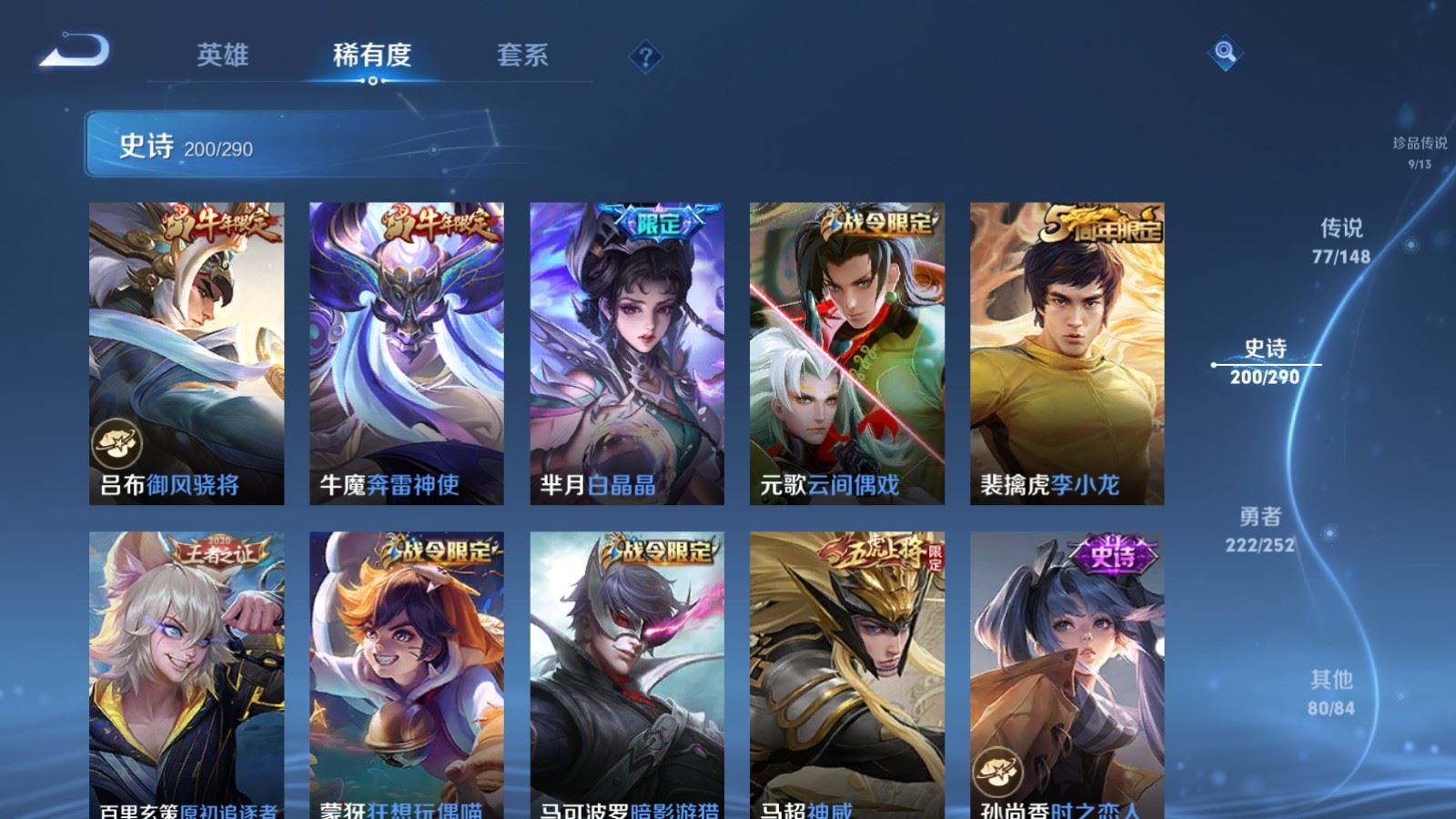 WZMMN4664986王者荣耀账号详情图30 WZMMN4664986王者荣耀账号详情图30