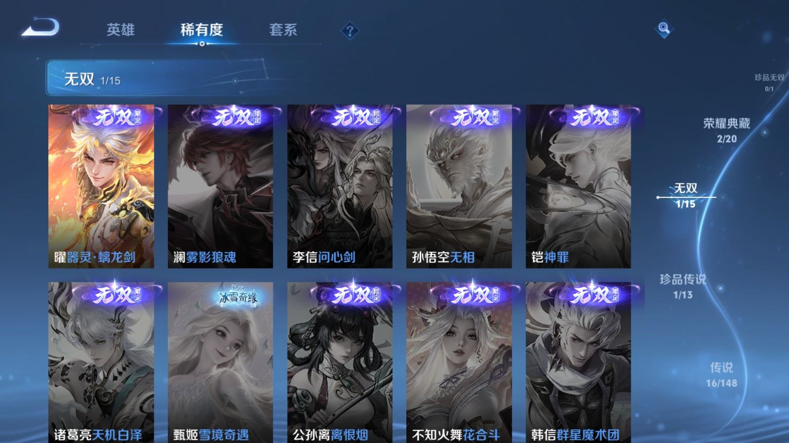 WZMMN4664985王者荣耀账号详情图9