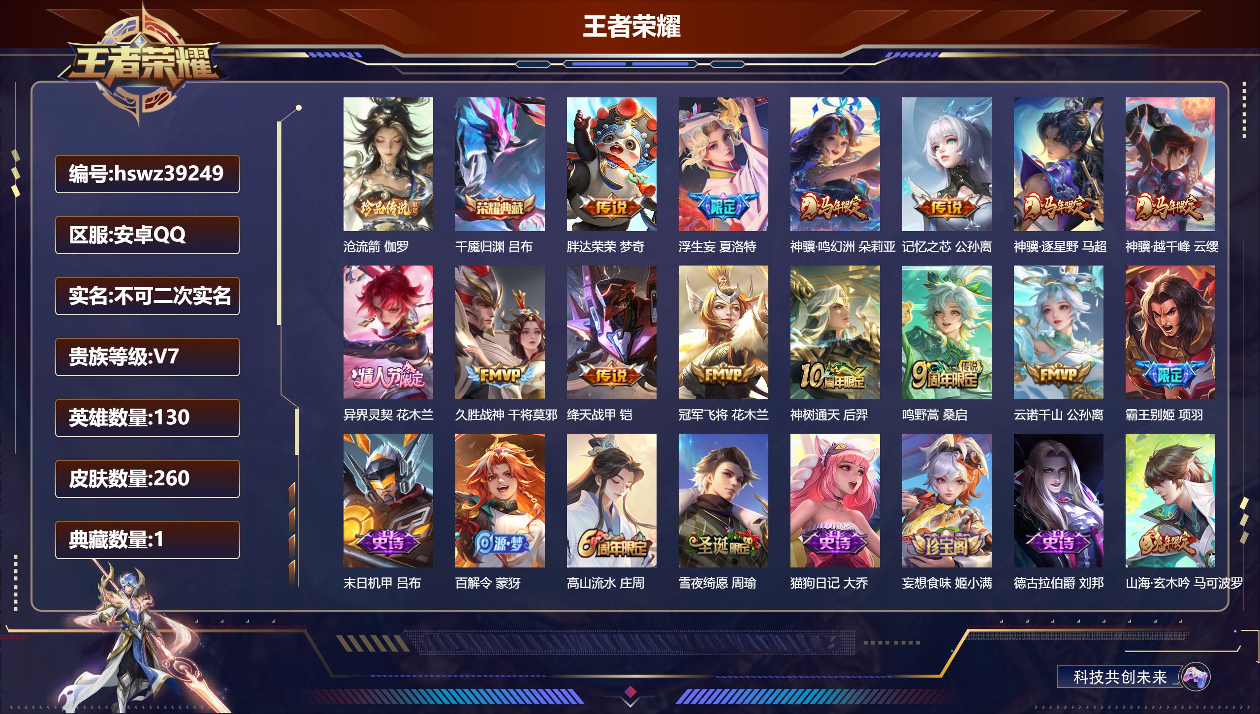 账号详情图片