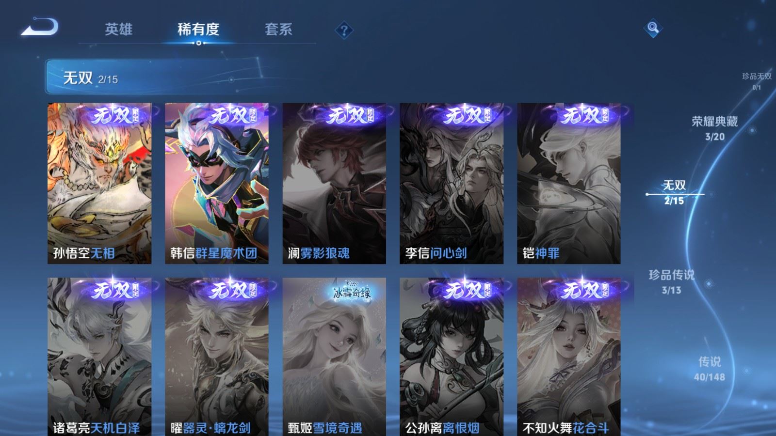 WZMMN4664497王者荣耀账号详情图9 WZMMN4664497王者荣耀账号详情图9