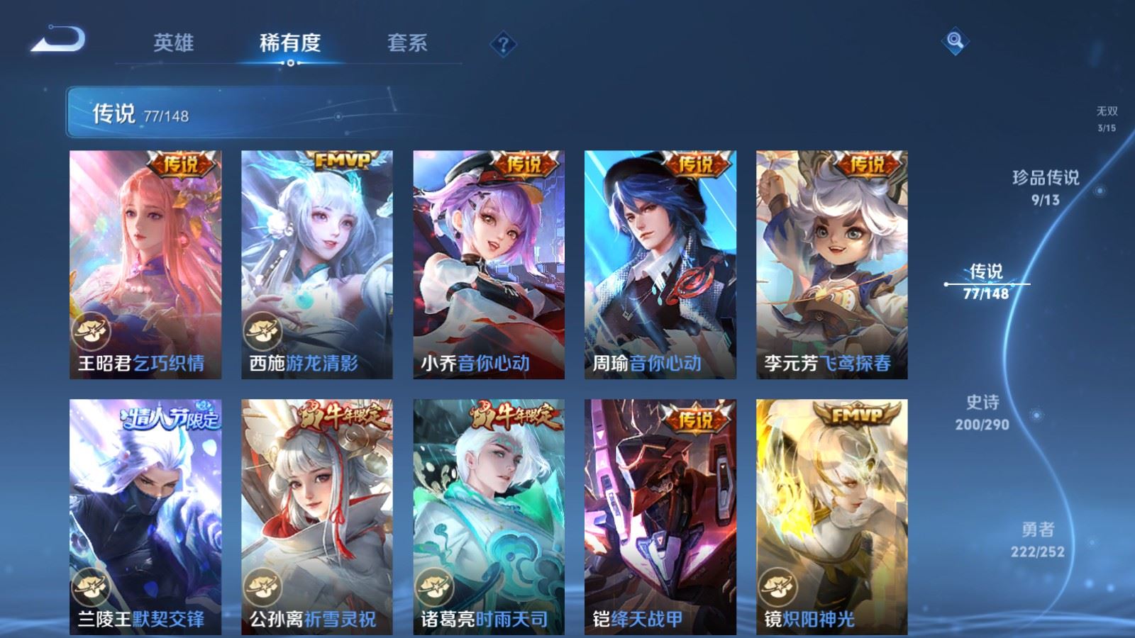WZMMN4664986王者荣耀账号详情图16 WZMMN4664986王者荣耀账号详情图16