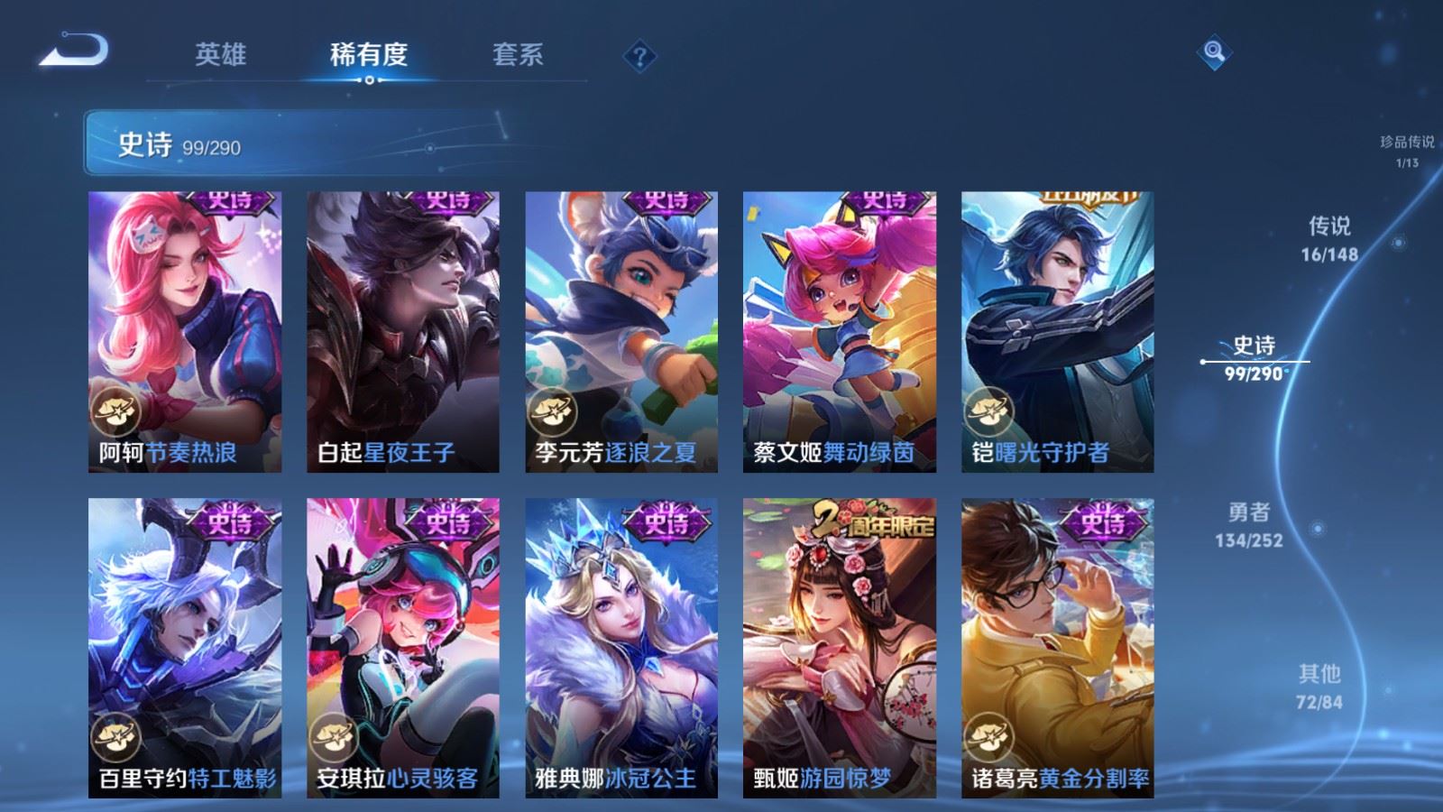WZMMN4664985王者荣耀账号详情图19